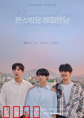 围栏外的Happy Ending：跨性别者的勇气