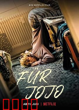 不婚大作战：联盟逆袭记