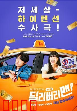 送货员：巷战冤魂