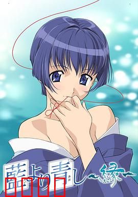 青出于蓝第二季：幸福终章