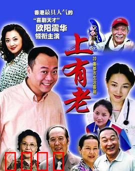 上有老：养老困局