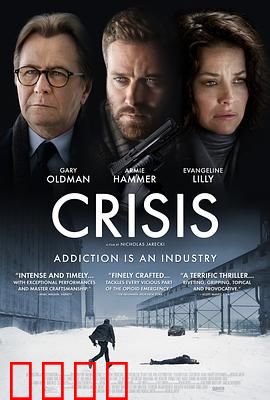 危机2021：绝境求生