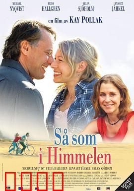 其实在天堂：音乐救赎