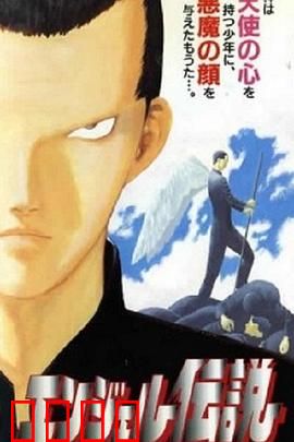 冷面天使：冰封之心融化时