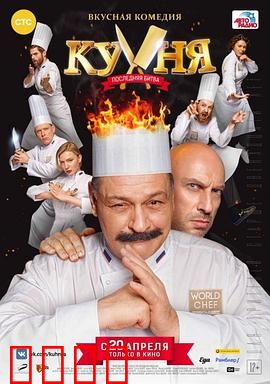 厨房之厨王争霸赛：暗藏玄机