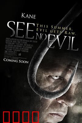 非礼勿视:盲眼狂魔的屠宰场