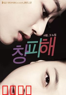 难为情：爱与羞耻的边界