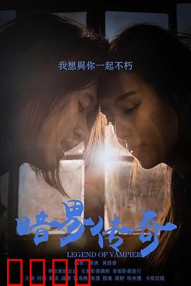 暗界传奇：王子归来