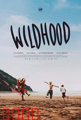 野蛮生长：破茧成蝶