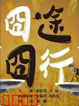 囧途囧行：坑爹出差变温情