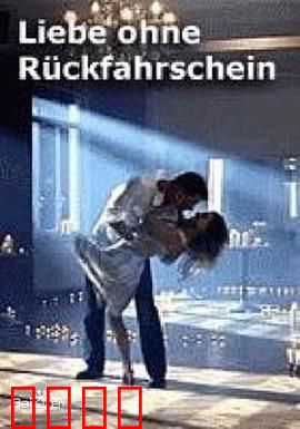 甜美错步：爱的转身