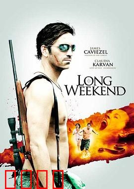 漫长假期：一场心灵之旅