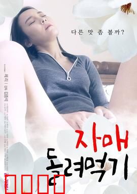 姐妹互换：错位人生