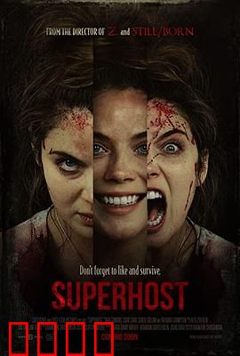 最佳房东：深夜潜规则