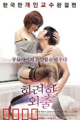 华丽的外出：情迷艺术家