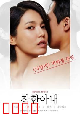 善良的妻子：不测风云