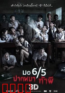 这个高中没有鬼？不信邪学生夜探校园，招来跳楼怨灵！尖叫预警：全程高能