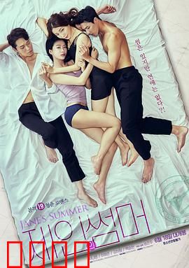 摇摆艳夏：禁忌之舞