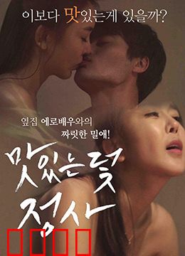 美味的陷阱：致命诱惑