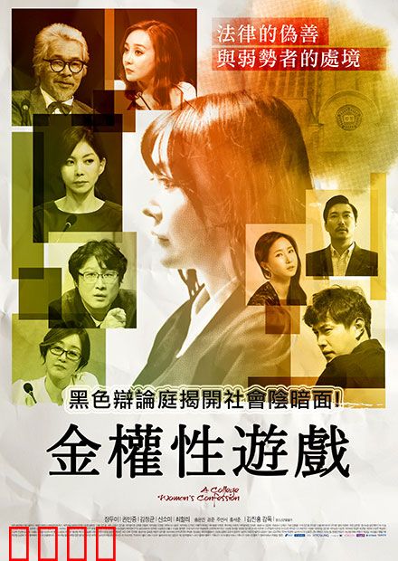 金权性游戏：权力与腐败的漩涡