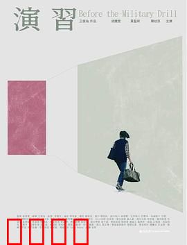 演習：暗夜伏击