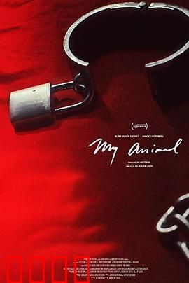 我的野兽：心灵之战