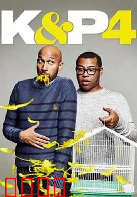 基和皮尔第四季：种族喜剧巅峰