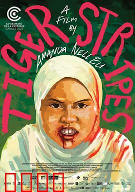 虎纹少女：濒危觉醒