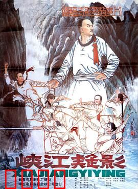 峡江疑影：悬棺谜踪