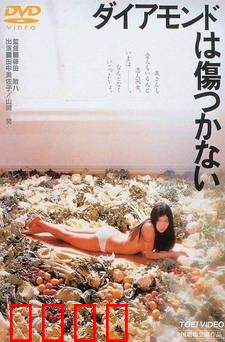 未受污染的钻石：救赎之光