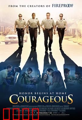 勇气：铁汉柔情