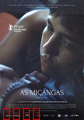 串珠：被遗忘的线索